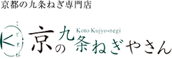 京都の九条ねぎ専門店 京の九条ねぎやさん