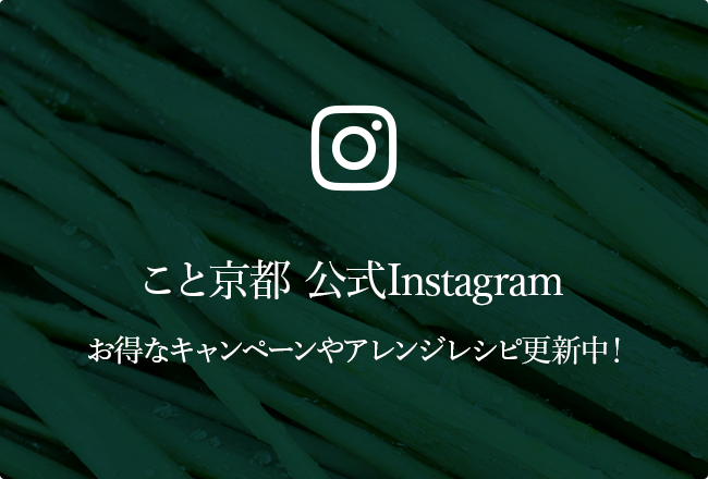 こと京都 公式Instagram