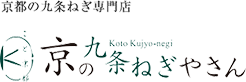 京都の九条ねぎ専門店 京の九条ねぎやさん