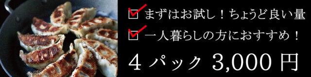 12袋セット