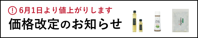 値上げ